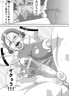 (C76) [Kuroi Inu no Daisharin (Kuroi Inu)] Delta Rocket (Street Fighter) - page 8