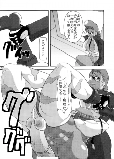 (C76) [Kuroi Inu no Daisharin (Kuroi Inu)] Delta Rocket (Street Fighter) - page 10