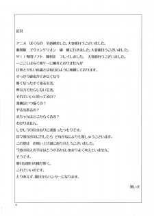 (C76) [Kuroi Inu no Daisharin (Kuroi Inu)] Delta Rocket (Street Fighter) - page 4