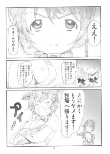 (C83) [Studio N.BALL (Haritama Hiroki)] IDOL M@nage!! (THE IDOLM@STER CINDERELLA GIRLS) - page 4