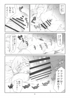 (C83) [Studio N.BALL (Haritama Hiroki)] IDOL M@nage!! (THE IDOLM@STER CINDERELLA GIRLS) - page 13