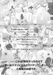 (Reitaisai 11) [Alemateorema (Kobayashi Youkoh)] GARIGARI 61 (Touhou Project) - page 4