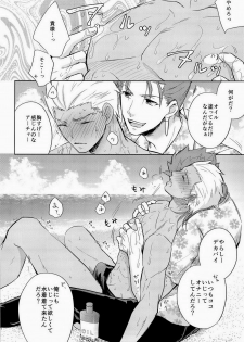 (C84) [Altopia (Alto)] Torotoro Zabu ~ N (Fate/stay night) - page 4