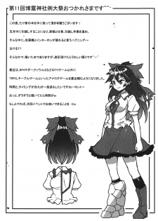 (Reitaisai 11) [Takeya (Taketora Suzume)] Isseki Ni Karasu (Touhou Project) - page 21
