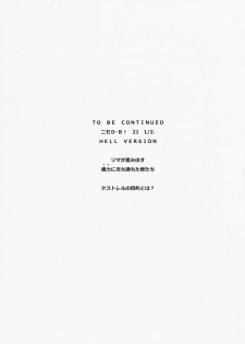(C85) [LTM. (Taira Hajime)] Nise Dragon Blood! 21 - page 17