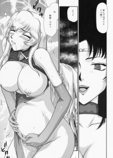 (C85) [LTM. (Taira Hajime)] Nise Dragon Blood! 21 - page 11