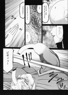 (C85) [LTM. (Taira Hajime)] Nise Dragon Blood! 21 - page 6