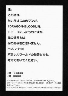 (C85) [LTM. (Taira Hajime)] Nise Dragon Blood! 21 - page 5