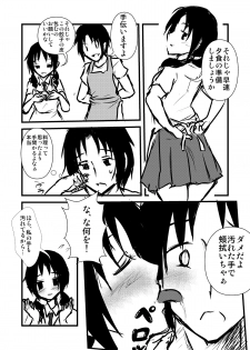 [Nenokuni (Dokuna)] Uomi Biyori (Seitokai Yakuindomo) [Digital] - page 3