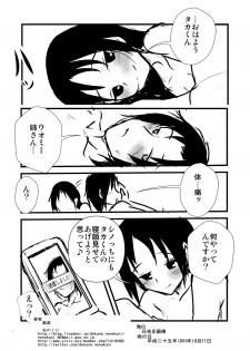 [Nenokuni (Dokuna)] Uomi Biyori (Seitokai Yakuindomo) [Digital] - page 13