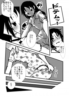 [Nenokuni (Dokuna)] Uomi Biyori (Seitokai Yakuindomo) [Digital] - page 8