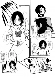 [Nenokuni (Dokuna)] Uomi Biyori (Seitokai Yakuindomo) [Digital] - page 5