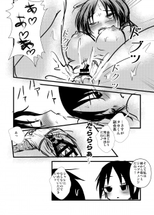 [Nenokuni (Dokuna)] Uomi Biyori (Seitokai Yakuindomo) [Digital] - page 12