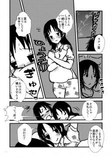 [Nenokuni (Dokuna)] Uomi Biyori (Seitokai Yakuindomo) [Digital] - page 7