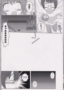 (C82) [chestnut tree (kuriki)] HIRO'S KITCHEN (Hidamari Sketch) - page 11