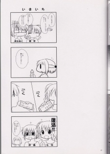 (C82) [chestnut tree (kuriki)] HIRO'S KITCHEN (Hidamari Sketch) - page 18