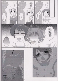 (C82) [chestnut tree (kuriki)] HIRO'S KITCHEN (Hidamari Sketch) - page 17