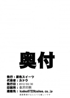 [Genshoku Sweets (Kadou)] Sena to Bushitsu de (Boku wa Tomodachi ga Sukunai) - page 26