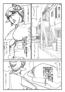 (Futaket 10) [Paradiddle (Yamaoka Koutetsurou)] Futa☆Mao ～Maou-han to Yuusha-han～ - page 3