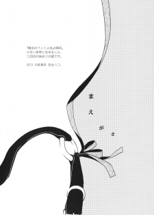 [Hitsuji 1ban Shibori (Hitsuji Hako)] Kanojo no Pet Jinsei 4 [Digital] - page 6