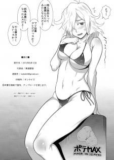 (C82) [chaos-graphixxx (mdo-h)] KOKOX (Jormungand) - page 25