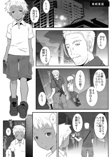 (C82) [chaos-graphixxx (mdo-h)] KOKOX (Jormungand) - page 4