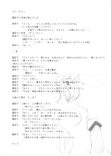 (COMIC1) [ERA FEEL (Kuraoka Aki)] Suwakana Bon (Touhou Project) [English] [SMDC] - page 4