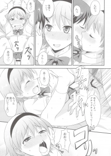(C82) [Datsuryoku Kenkyuukai (Kanbayashi Takaki)] Shikotama! - page 16