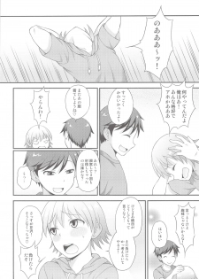 (C82) [Datsuryoku Kenkyuukai (Kanbayashi Takaki)] Shikotama! - page 19