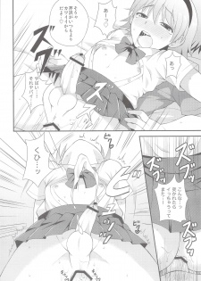 (C82) [Datsuryoku Kenkyuukai (Kanbayashi Takaki)] Shikotama! - page 13