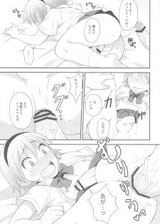 (C82) [Datsuryoku Kenkyuukai (Kanbayashi Takaki)] Shikotama! - page 14