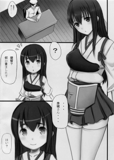 (SC63) [Dead Angle (Kami Miya)] Akagi Yama Touchou Sakusen (Kantai Collection -KanColle-) - page 4