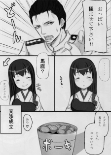 (SC63) [Dead Angle (Kami Miya)] Akagi Yama Touchou Sakusen (Kantai Collection -KanColle-) - page 5