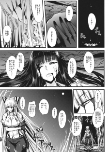 (Reitaisai 11) [Minarai Honpo (Minamoto Jin)] Tsuki made Todoke Sensanbyaku Nen no Hatsukoi (Touhou Project) - page 4