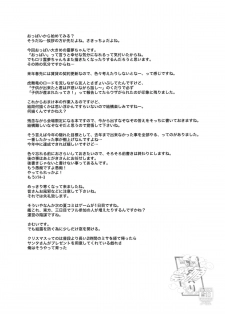 (C85) [Toriaezu(kari) (Tororo)] Sonna no Hanshoku yoo! (Touhou Project) - page 3