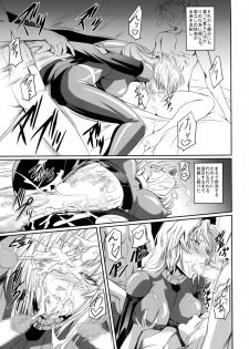 (C85) [DEX+ (Nakadera Akira)] Marida Cruz 5 (Kidou Senshi Gundam UNICORN) - page 13