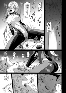 (C85) [DEX+ (Nakadera Akira)] Marida Cruz 5 (Kidou Senshi Gundam UNICORN) - page 7