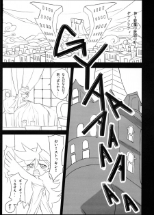 (C79) [Sound of Gungnir (Waku)] Bitch No Limit (Panty & Stocking with Garterbelt) - page 5