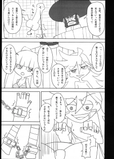 (C79) [Sound of Gungnir (Waku)] Bitch No Limit (Panty & Stocking with Garterbelt) - page 7