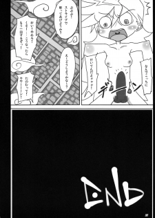 (C79) [Sound of Gungnir (Waku)] Bitch No Limit (Panty & Stocking with Garterbelt) - page 16