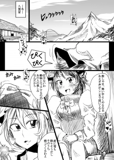 [Akitarainu (Chakkaman)] Yukari ga Juukan Keiken no aru Doubutsu-tachi to Gokujou no Ecchi o suru Juukan Hon (Touhou Project) [Digital] - page 3