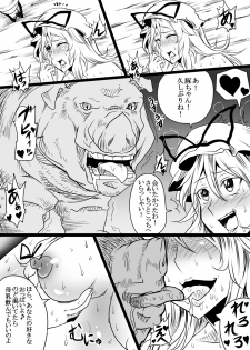 [Akitarainu (Chakkaman)] Yukari ga Juukan Keiken no aru Doubutsu-tachi to Gokujou no Ecchi o suru Juukan Hon (Touhou Project) [Digital] - page 6