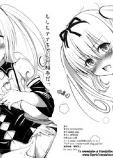 (COMIC1☆7) [HAMMER_HEAD (Makabe Gorou)] Moshimo Nana-chan ga Aite dattara (To LOVE-Ru Darkness) [English] [Tigoris Translates]