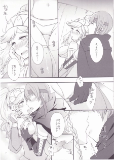 (COMIC1☆8) [Plott (Ryuuna)] GaiOliPai (Fire Emblem Awakening) - page 6