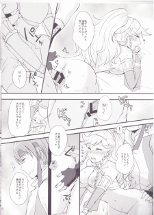 (COMIC1☆8) [Plott (Ryuuna)] GaiOliPai (Fire Emblem Awakening) - page 9