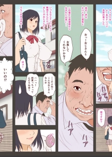 [Alice Anciel (Rafuro)] Bonyuu Musume to Ojisan no Shotaiken [Digital] - page 2