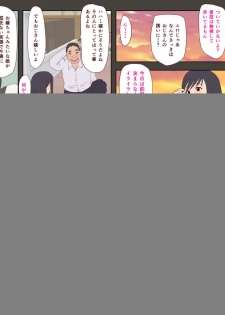 [Alice Anciel (Rafuro)] Bonyuu Musume to Ojisan no Shotaiken [Digital] - page 13