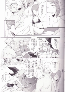 (ComiComi17) [Plott (Ryuuna)] Play@Resort (Fire Emblem Awakening) - page 4