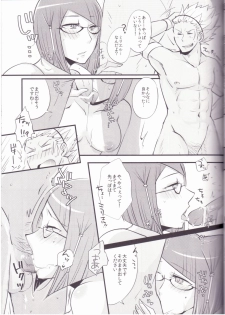 (ComiComi17) [Plott (Ryuuna)] Play@Resort (Fire Emblem Awakening) - page 16