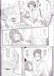 (ComiComi17) [Plott (Ryuuna)] Play@Resort (Fire Emblem Awakening) - page 23